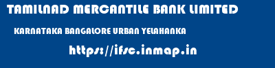TAMILNAD MERCANTILE BANK LIMITED  KARNATAKA BANGALORE URBAN YELAHANKA   ifsc code